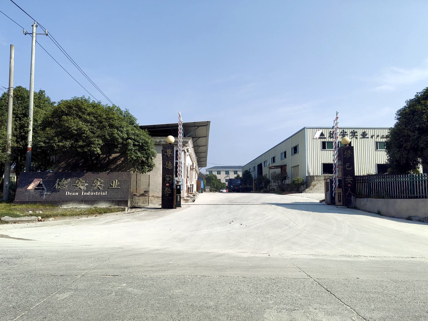 德安实业厂区大门